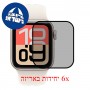 [6 יחידות] Apple Watch SE 3 - 40mm  מגן מסך הידרוג'ל פרטיות (סיליקון) סקרין מובייל