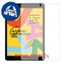 [2 יחידות] Apple iPad 10.2 (2019) מגן מסך כמו דף נייר סקרין מובייל