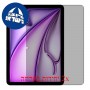 [2 יחידות] Apple iPad Air 11 (2025)  מגן מסך הידרוג'ל פרטיות (סיליקון) סקרין מובייל