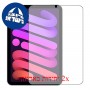 [2 יחידות] Apple iPad mini (2021) מגן מסך כמו דף נייר סקרין מובייל
