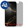 [4 יחידות] Apple iPhone 16 Pro מגן מסך הידרוג'ל פרטיות (סיליקון) סקרין מובייל