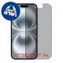 [4 יחידות] Apple iPhone 16 מגן מסך הידרוג'ל פרטיות (סיליקון) סקרין מובייל