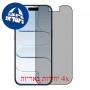 [4 יחידות] Apple iPhone 17 Air  מגן מסך נאנו זכוכית 9H פרטיות סקרין מובייל