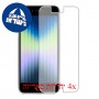 [4 יחידות] Apple iPhone SE (2022) מגן מסך כמו דף נייר סקרין מובייל