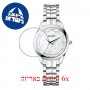 [6 יחידות] Balmain B3611.33.86 מגן מסך נאנו זכוכית 9H לשעון
