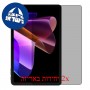 [2 יחידות] Blackview Mega 2 WiFi  מגן מסך נאנו זכוכית 9H פרטיות סקרין מובייל