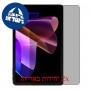 [2 יחידות] Blackview Mega 2  מגן מסך הידרוג'ל פרטיות (סיליקון) סקרין מובייל