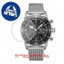 [6 יחידות] Breitling A13313121B1A1 מגן מסך נאנו זכוכית 9H לשעון