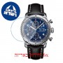 [6 יחידות] Breitling A13316101C1X3 מגן מסך הידרוג'ל שקוף (סיליקון) לשעון