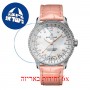 [6 יחידות] Breitling A17395211A1P3 מגן מסך נאנו זכוכית 9H לשעון