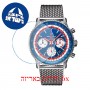 [6 יחידות] Breitling AB01212B1C1A1 מגן מסך נאנו זכוכית 9H לשעון