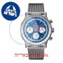 [6 יחידות] Breitling AB0121A31C1A1 מגן מסך נאנו זכוכית 9H לשעון