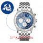 [6 יחידות] Breitling AB0127211C1A1 מגן מסך נאנו זכוכית 9H לשעון