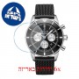 [6 יחידות] Breitling AB0162121B1S1 מגן מסך נאנו זכוכית 9H לשעון