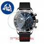 [6 יחידות] Breitling AB0162121C1S1 מגן מסך נאנו זכוכית 9H לשעון