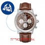 [6 יחידות] Breitling AB0310211Q1P2 מגן מסך נאנו זכוכית 9H לשעון