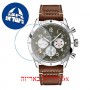 [6 יחידות] Breitling AB04452A1L1X1 מגן מסך נאנו זכוכית 9H לשעון