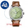 [6 יחידות] Breitling AB0930D31L1P1 מגן מסך נאנו זכוכית 9H לשעון