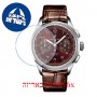 [6 יחידות] Breitling AB0930D41K1P1 מגן מסך נאנו זכוכית 9H לשעון