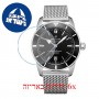 [6 יחידות] Breitling AB2020121B1A1 מגן מסך נאנו זכוכית 9H לשעון