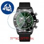 [6 יחידות] Breitling MB01621A1L1S1 מגן מסך נאנו זכוכית 9H לשעון