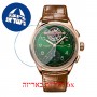 [6 יחידות] Breitling RB21201A1L1P1 מגן מסך נאנו זכוכית 9H לשעון