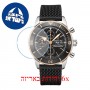 [6 יחידות] Breitling U13313121B1S1 מגן מסך נאנו זכוכית 9H לשעון