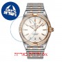 [6 יחידות] Breitling U77310591A1U1 מגן מסך נאנו זכוכית 9H לשעון