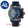 [6 יחידות] Breitling V13375101C1X2 מגן מסך נאנו זכוכית 9H לשעון