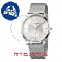 [6 יחידות] Calvin Klein Minimal K3M2T126 מגן מסך נאנו זכוכית 9H לשעון
