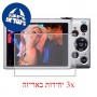 [3 יחידות] מגן מסך הידרוג'ל פרטיות (סיליקון) למצלמה מדגם : Canon ELPH 130 (IXUS 140) מותג : סקרין מובייל