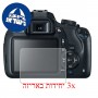 [3 יחידות] מגן מסך הידרוג'ל פרטיות (סיליקון) למצלמה מדגם : Canon EOS 1200D (EOS Rebel T5 - EOS Kiss X70) מותג : סקרין מובייל