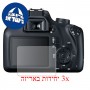 [3 יחידות] מגן מסך הידרוג'ל שקוף (סיליקון) למצלמה מדגם : Canon EOS 4000D מותג : סקרין מובייל