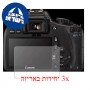 [3 יחידות] מגן מסך הידרוג'ל פרטיות (סיליקון) למצלמה מדגם : Canon EOS 550D (EOS Rebel T2i - EOS Kiss X4) מותג : סקרין מובייל