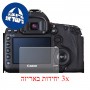 [3 יחידות] מגן מסך הידרוג'ל פרטיות (סיליקון) למצלמה מדגם : Canon EOS 5D Mark III מותג : סקרין מובייל
