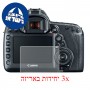 [3 יחידות] מגן מסך הידרוג'ל פרטיות (סיליקון) למצלמה מדגם : Canon EOS 5D Mark IV מותג : סקרין מובייל
