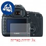 [3 יחידות] מגן מסך הידרוג'ל שקוף (סיליקון) למצלמה מדגם : Canon EOS 5DS מותג : סקרין מובייל