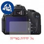[3 יחידות] מגן מסך הידרוג'ל פרטיות (סיליקון) למצלמה מדגם : Canon EOS 600D (EOS Rebel T3i - EOS Kiss X5) מותג : סקרין מובייל