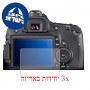 [3 יחידות] מגן מסך הידרוג'ל פרטיות (סיליקון) למצלמה מדגם : Canon EOS 60D מותג : סקרין מובייל
