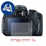 [3 יחידות] מגן מסך הידרוג'ל שקוף (סיליקון) למצלמה מדגם : Canon EOS 700D (EOS Rebel T5i - EOS Kiss X7i) מותג : סקרין מובייל