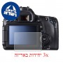 [3 יחידות] מגן מסך הידרוג'ל פרטיות (סיליקון) למצלמה מדגם : Canon EOS 70D מותג : סקרין מובייל