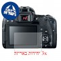 [3 יחידות] מגן מסך הידרוג'ל שקוף (סיליקון) למצלמה מדגם : Canon EOS 77D - EOS 9000D מותג : סקרין מובייל