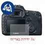 [3 יחידות] מגן מסך הידרוג'ל פרטיות (סיליקון) למצלמה מדגם : Canon EOS 7D Mark II מותג : סקרין מובייל