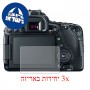 [3 יחידות] מגן מסך הידרוג'ל פרטיות (סיליקון) למצלמה מדגם : Canon EOS 80D מותג : סקרין מובייל
