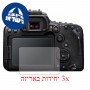 [3 יחידות] מגן מסך הידרוג'ל פרטיות (סיליקון) למצלמה מדגם : Canon EOS 90D מותג : סקרין מובייל