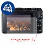 [3 יחידות] מגן מסך הידרוג'ל פרטיות (סיליקון) למצלמה מדגם : Canon EOS M3 מותג : סקרין מובייל