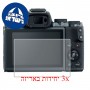 [3 יחידות] מגן מסך הידרוג'ל שקוף (סיליקון) למצלמה מדגם : Canon EOS M5 מותג : סקרין מובייל