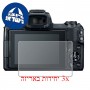 [3 יחידות] מגן מסך הידרוג'ל פרטיות (סיליקון) למצלמה מדגם : Canon EOS M50 (EOS Kiss M) מותג : סקרין מובייל