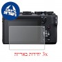[3 יחידות] מגן מסך הידרוג'ל פרטיות (סיליקון) למצלמה מדגם : Canon EOS M6 Mark II מותג : סקרין מובייל