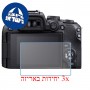 [3 יחידות] מגן מסך הידרוג'ל פרטיות (סיליקון) למצלמה מדגם : Canon EOS R10 מותג : סקרין מובייל
